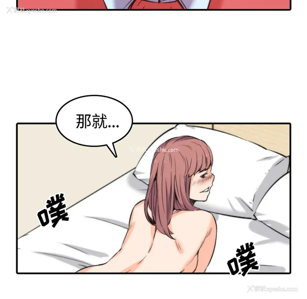 56P - 色花穴