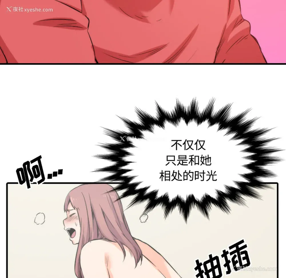 59P - 色花穴