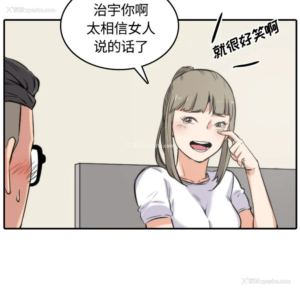 67P - 色花穴