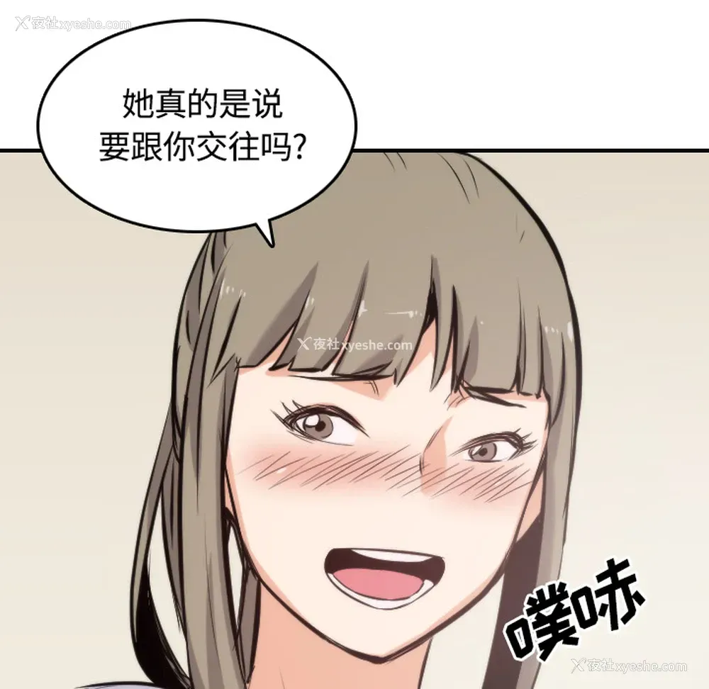 68P - 色花穴