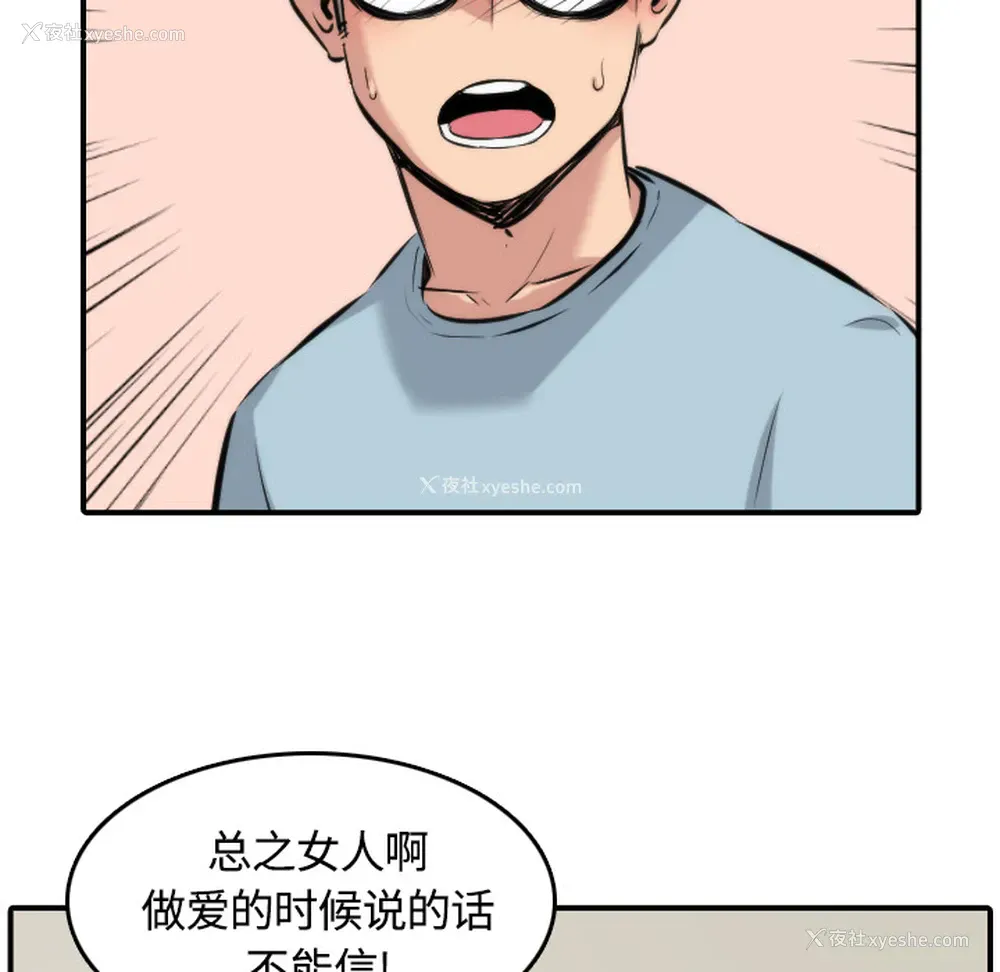 70P - 色花穴