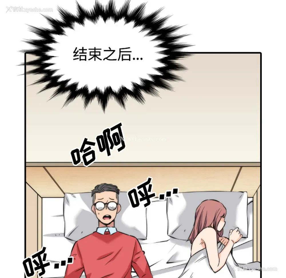 73P - 色花穴