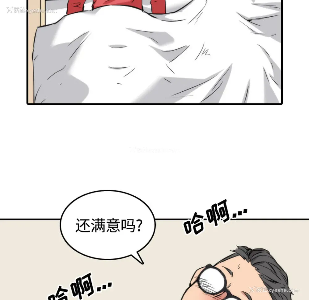 74P - 色花穴