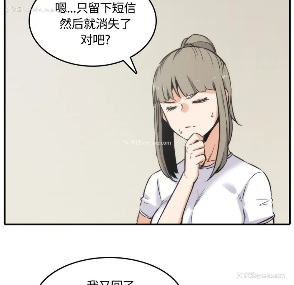87P - 色花穴