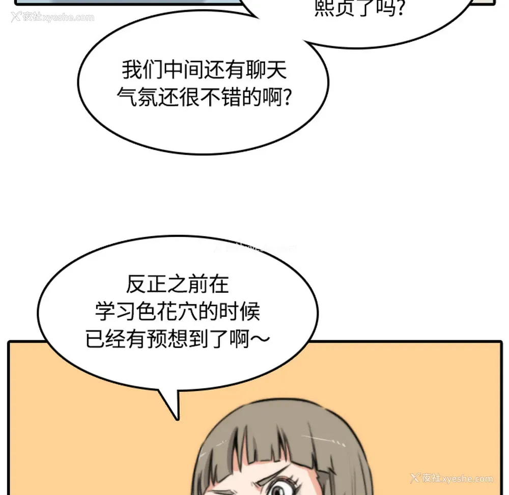 89P - 色花穴