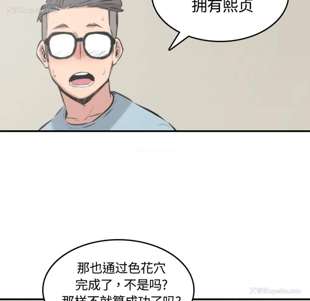 91P - 色花穴