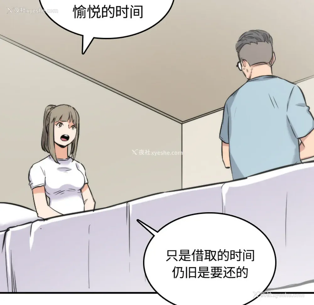 96P - 色花穴