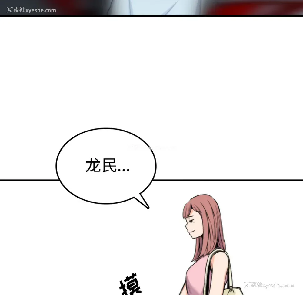 107P - 色花穴