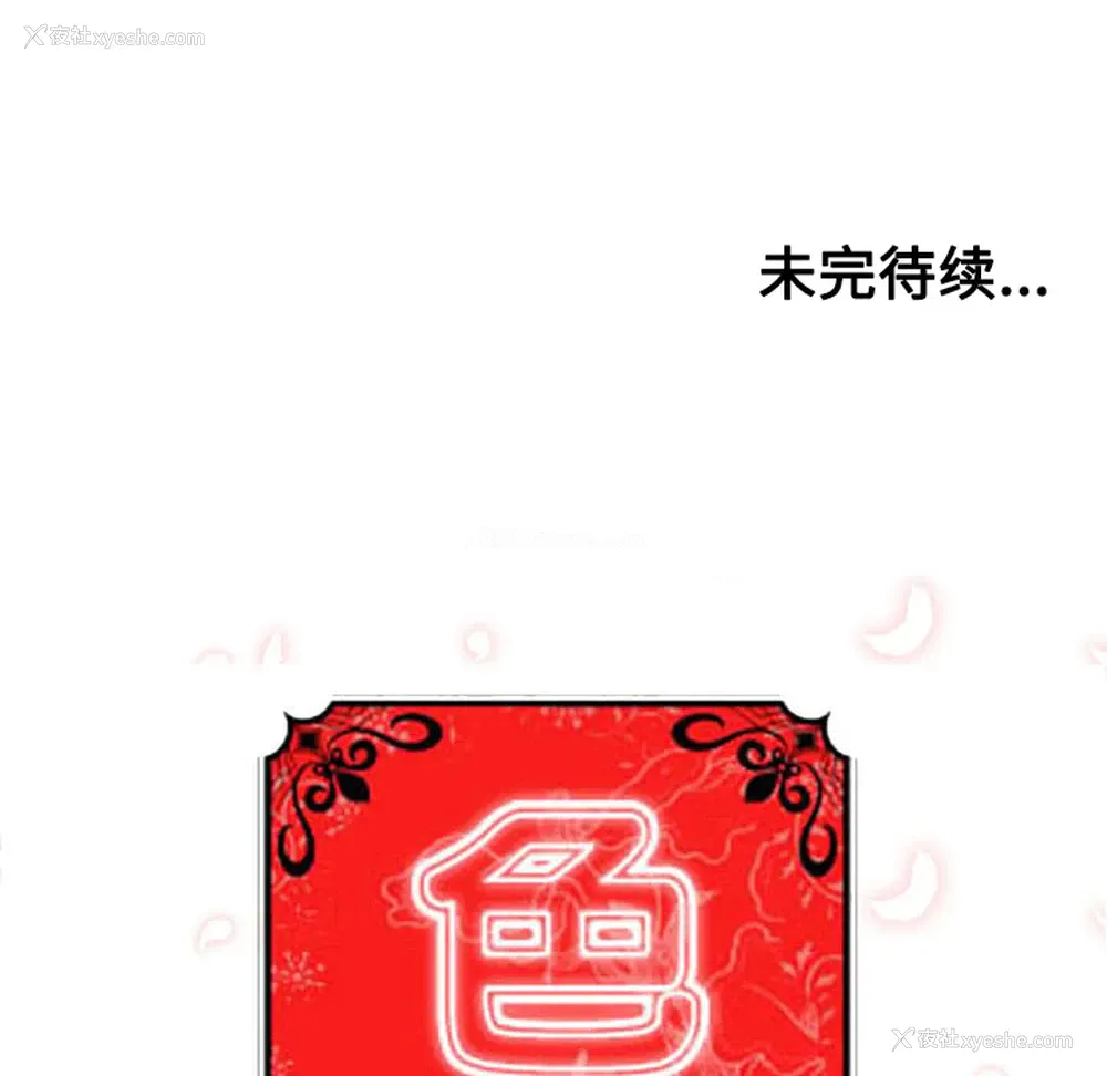 113P - 色花穴