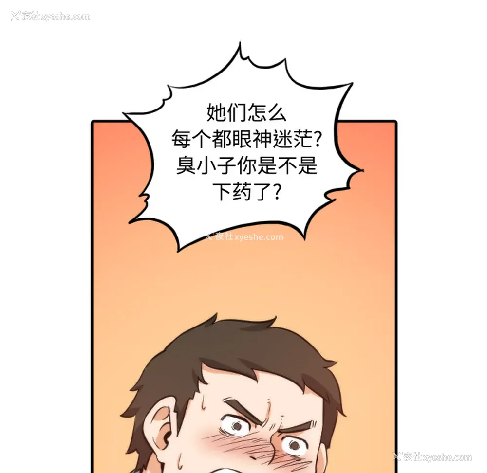 15P - 色花穴