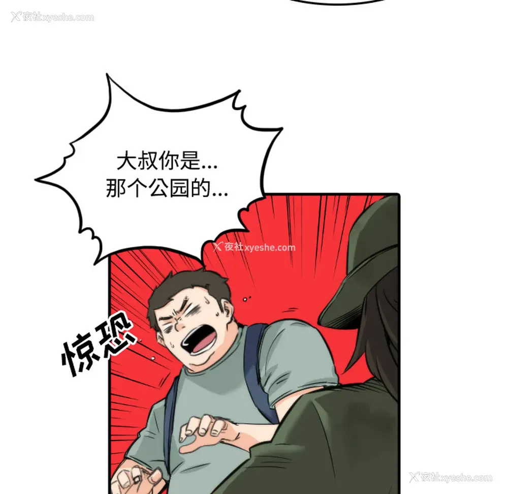 19P - 色花穴