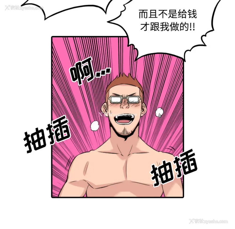 27P - 色花穴