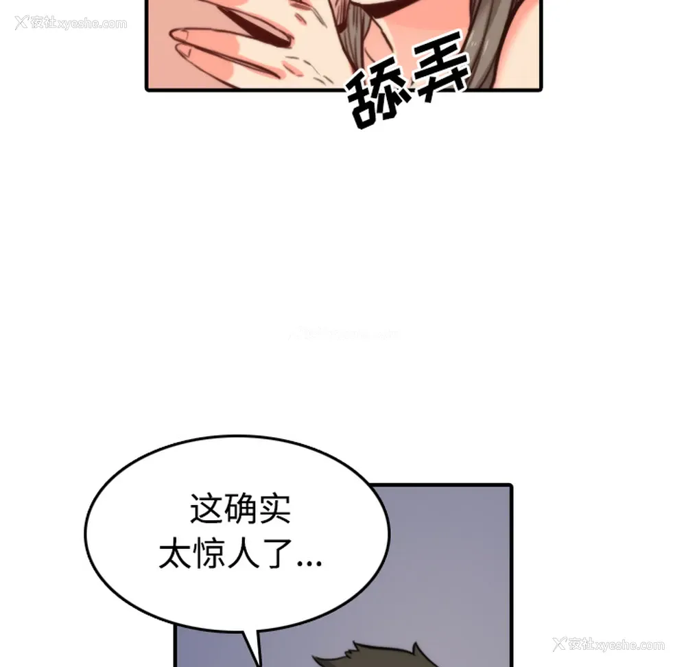 38P - 色花穴