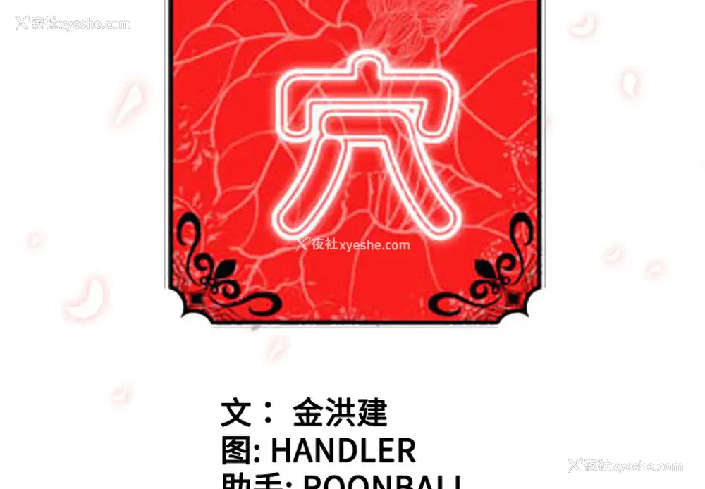 3P - 色花穴