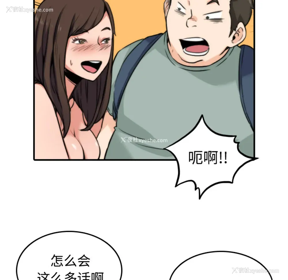 42P - 色花穴