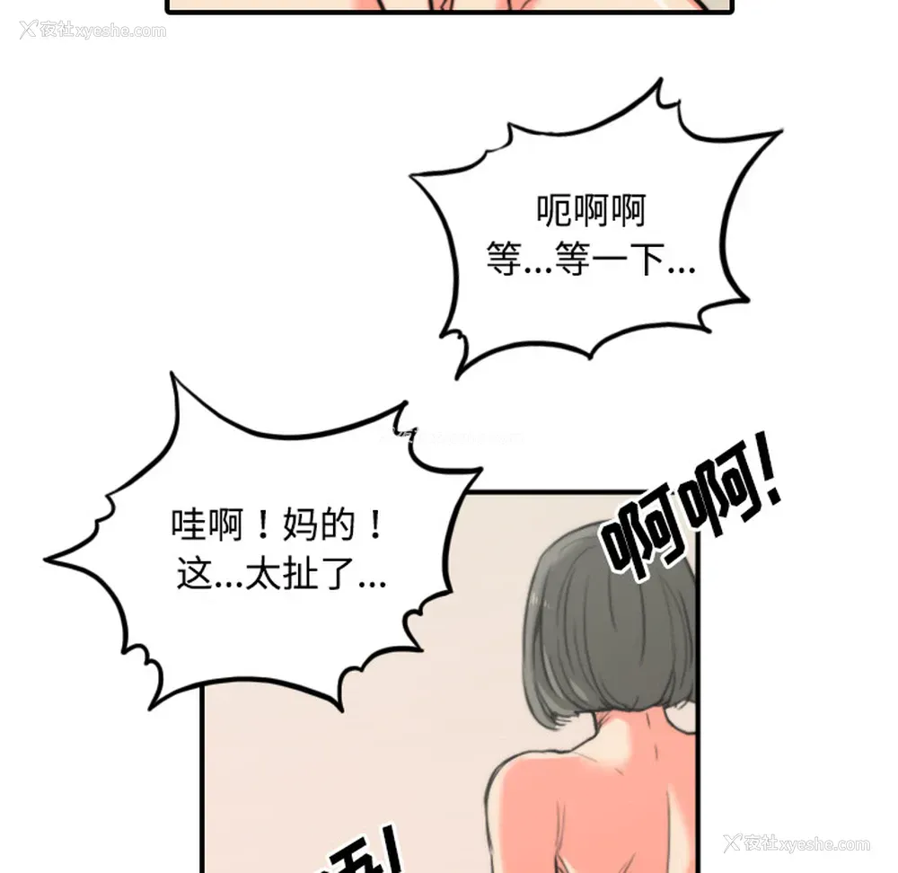 52P - 色花穴