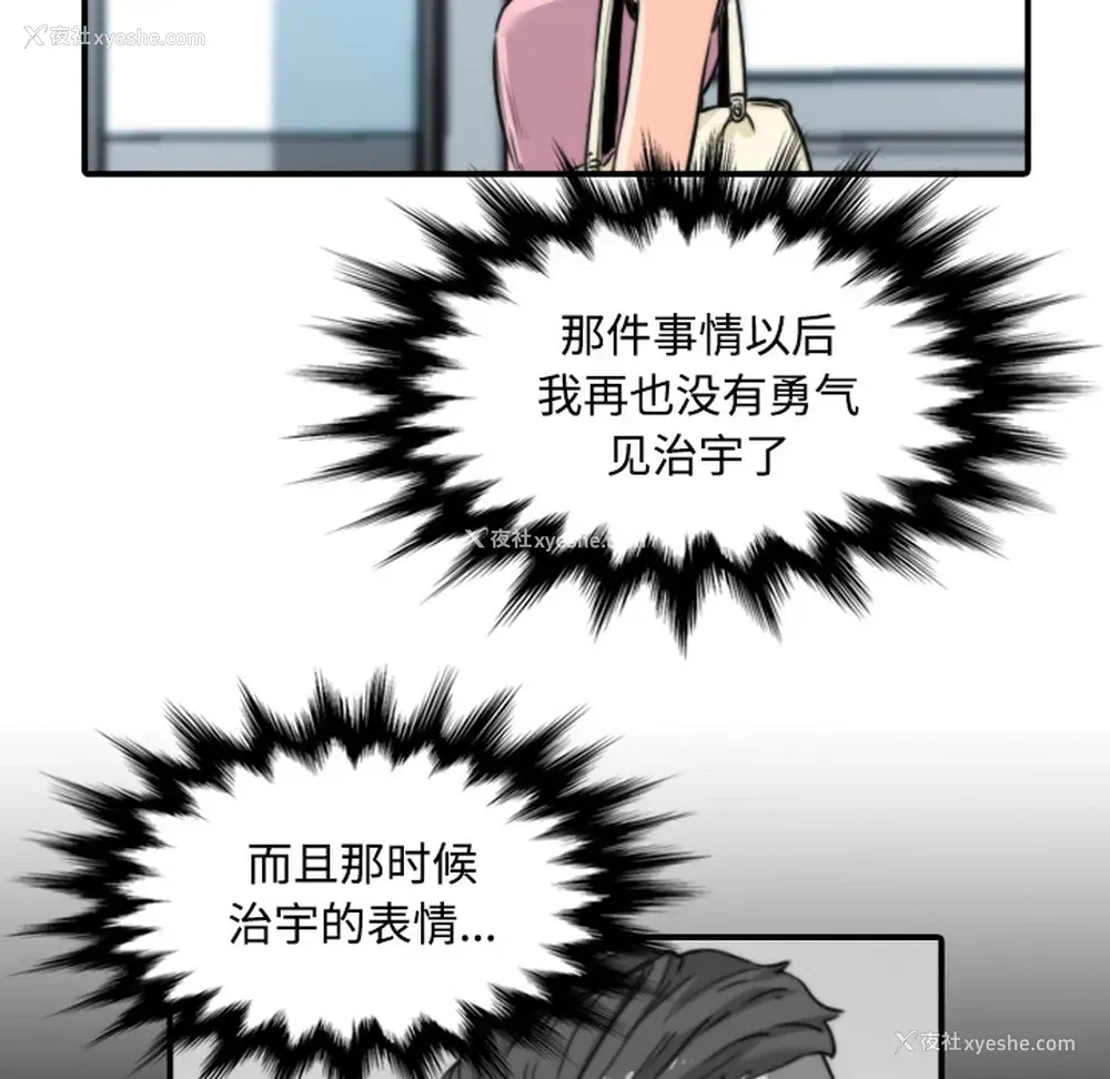 69P - 色花穴