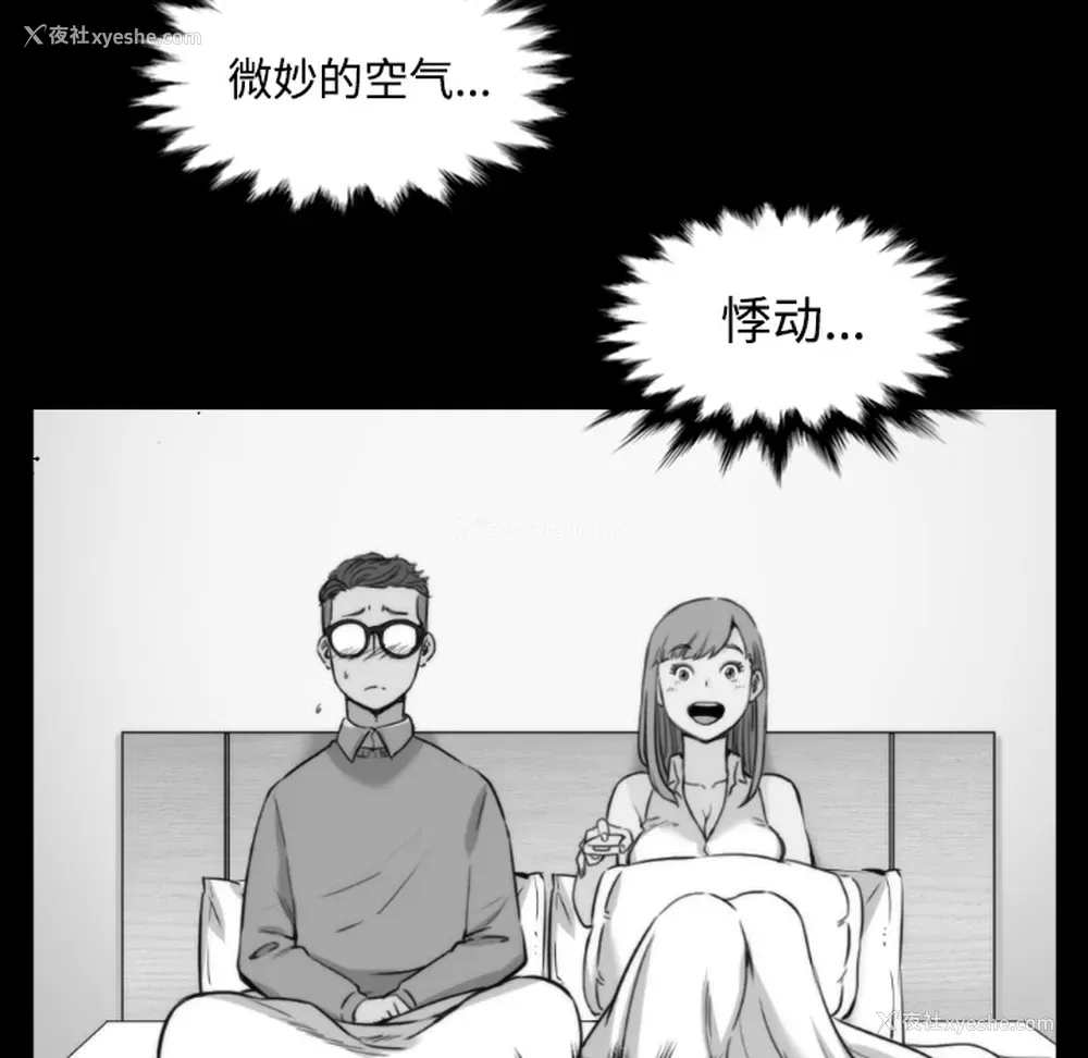 73P - 色花穴