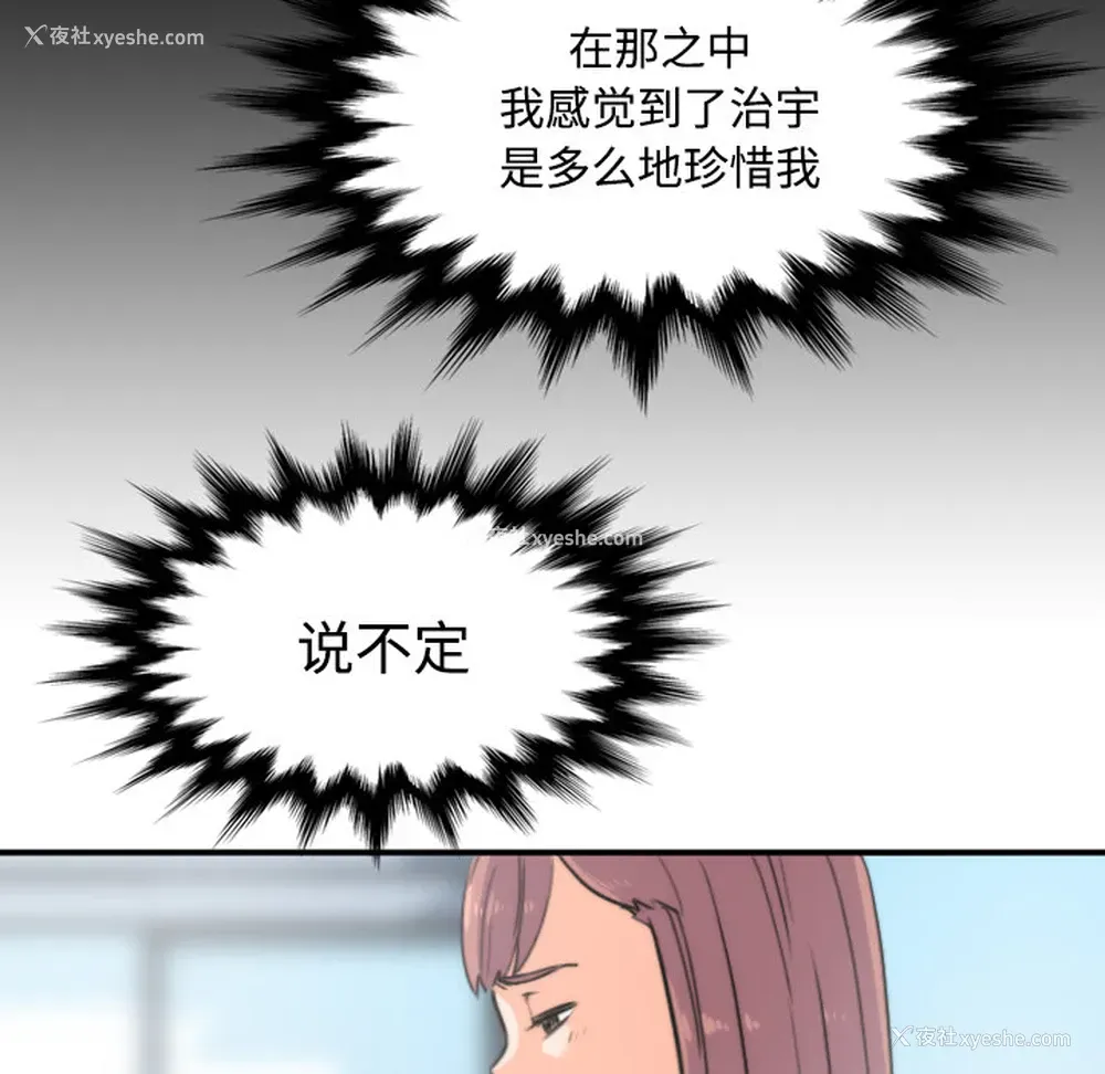 82P - 色花穴