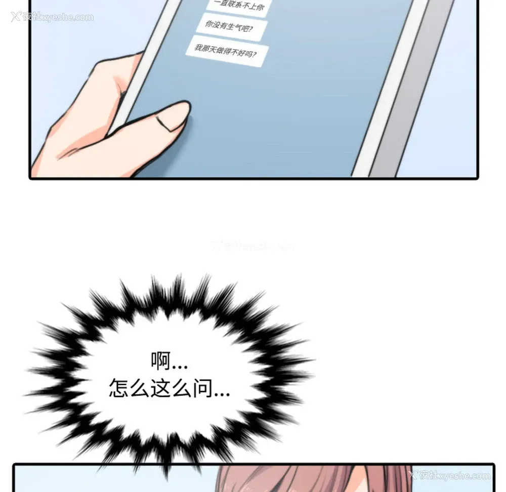 84P - 色花穴