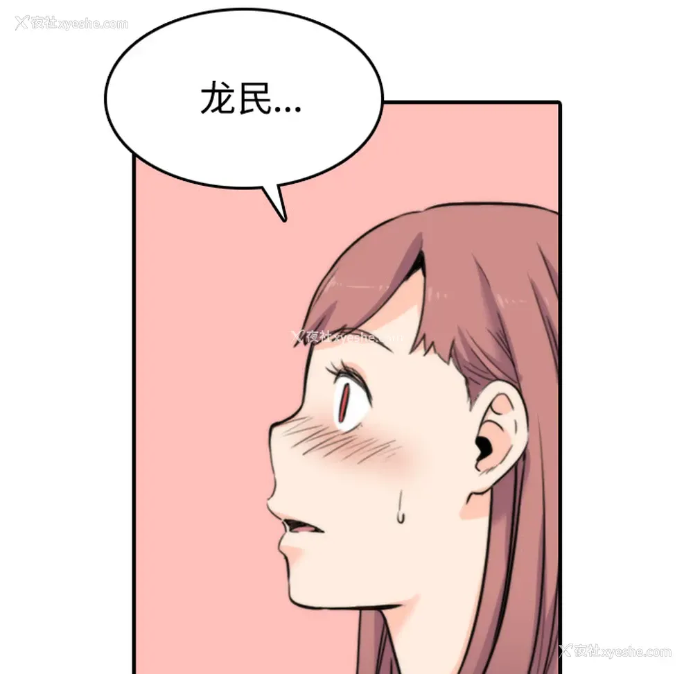88P - 色花穴