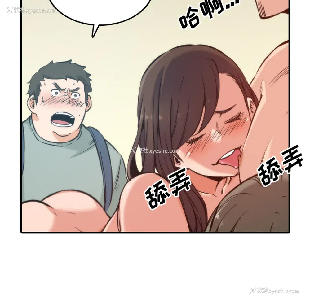 8P - 色花穴