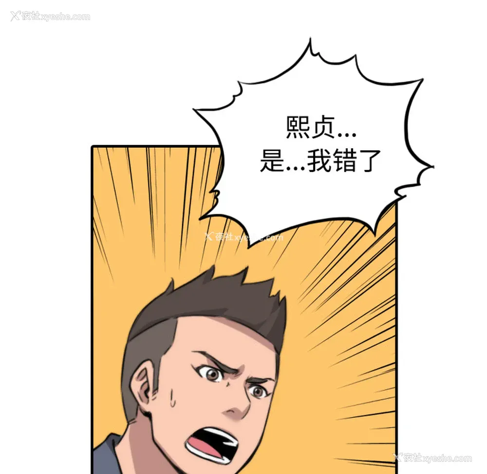 97P - 色花穴
