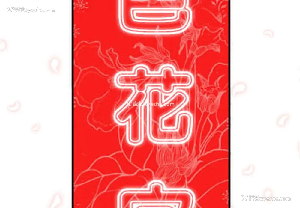 2P - 色花穴