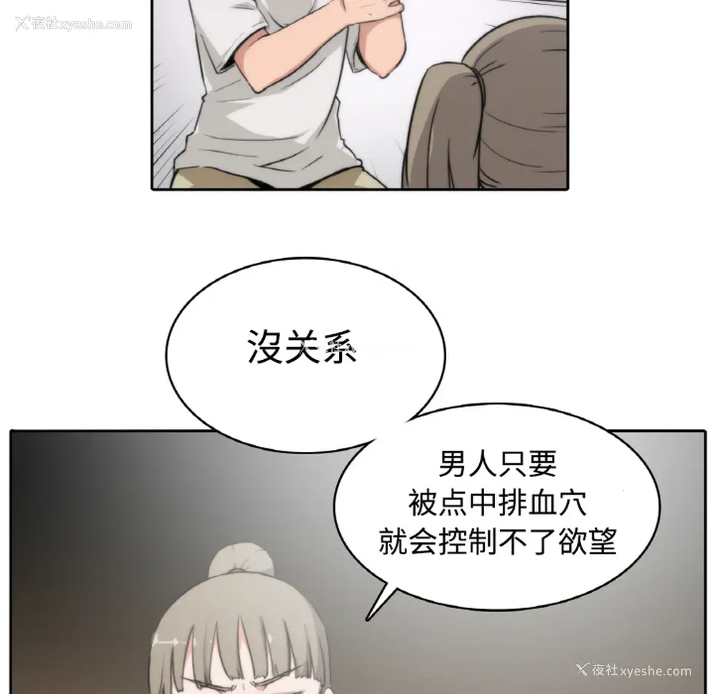 36P - 色花穴