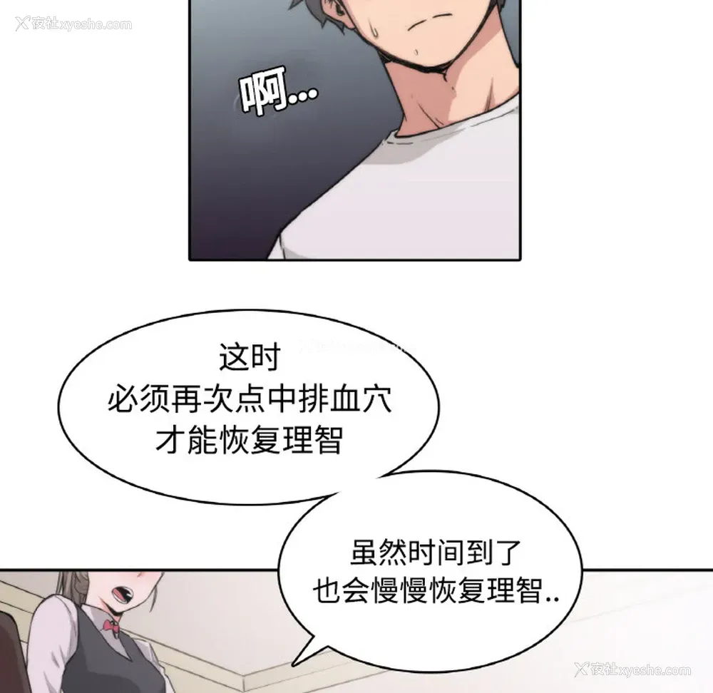 38P - 色花穴