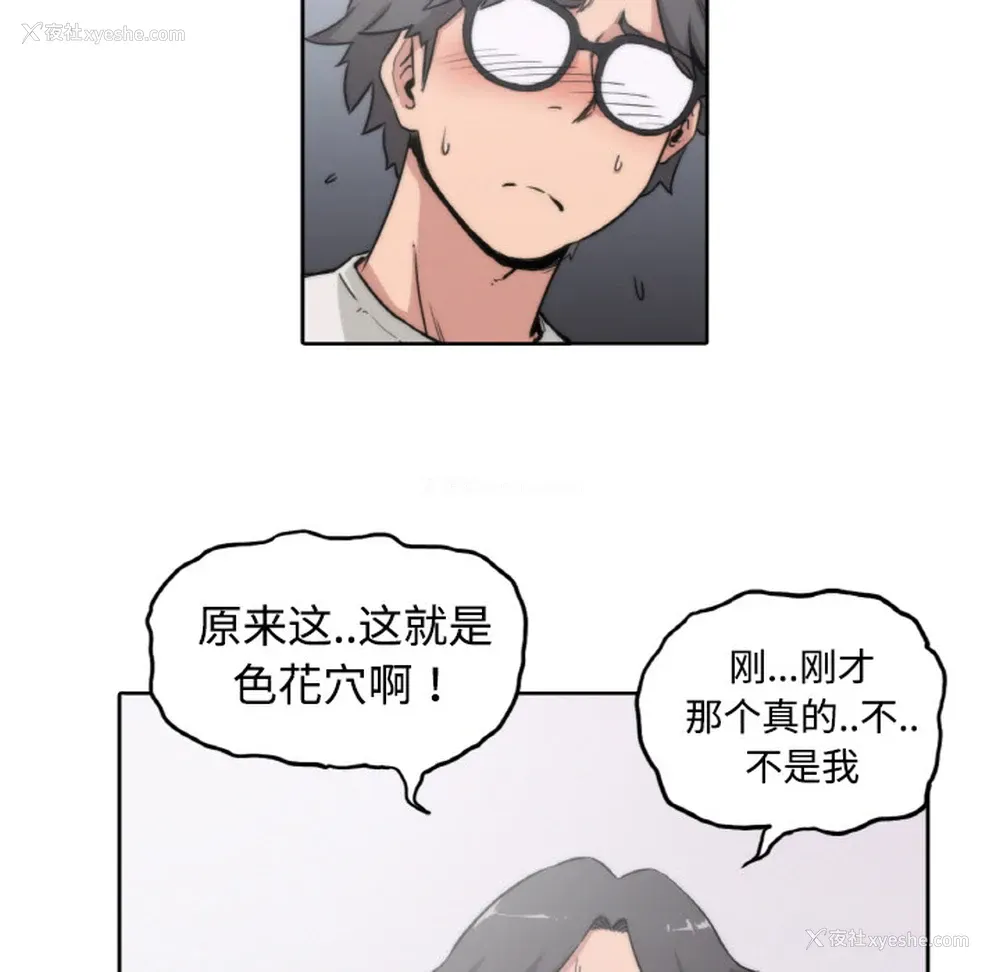 41P - 色花穴
