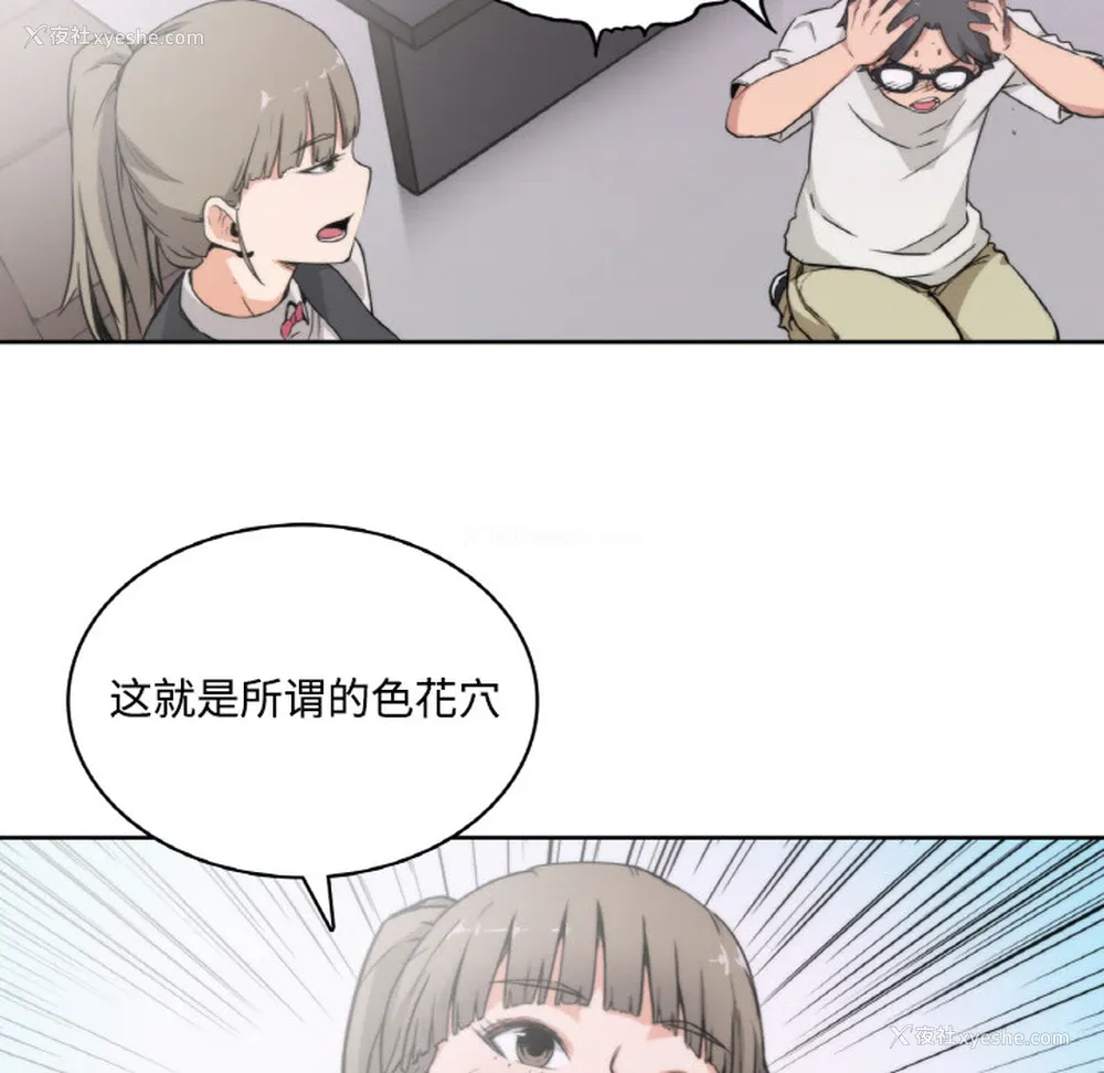 44P - 色花穴