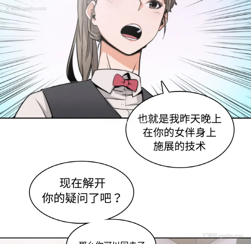 45P - 色花穴