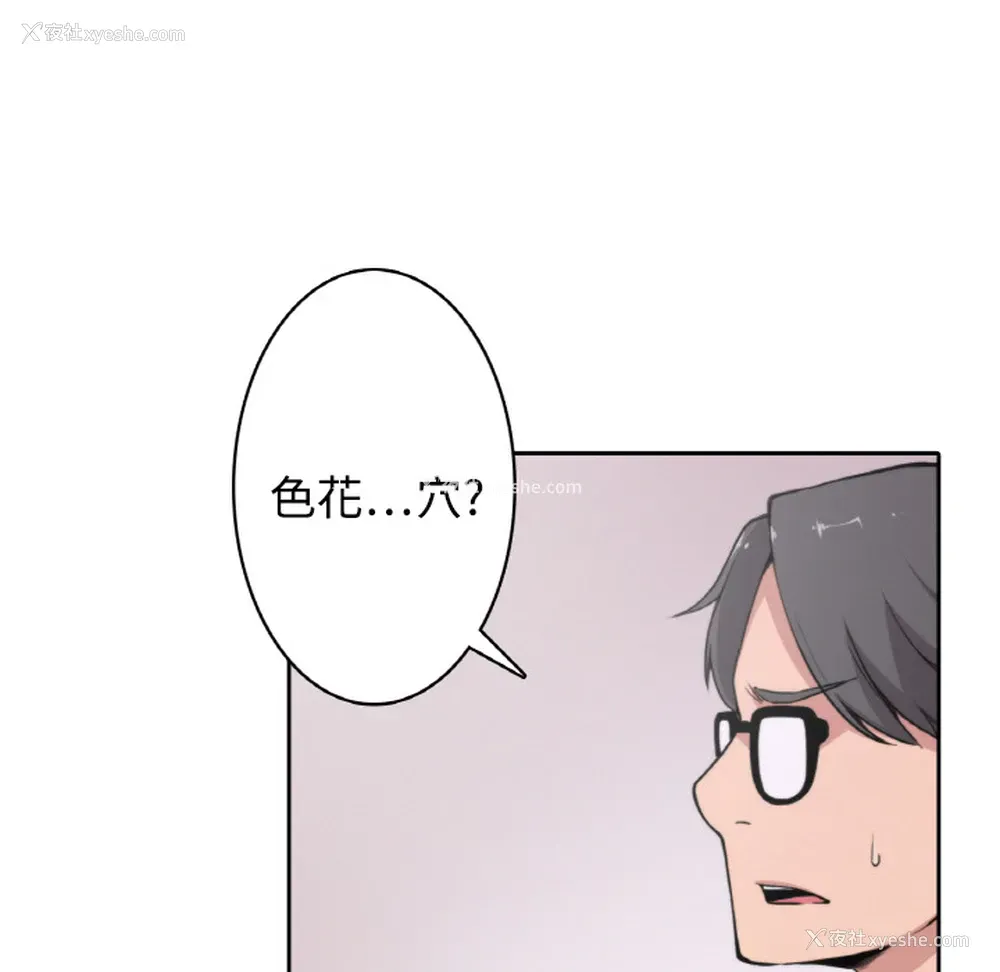 5P - 色花穴