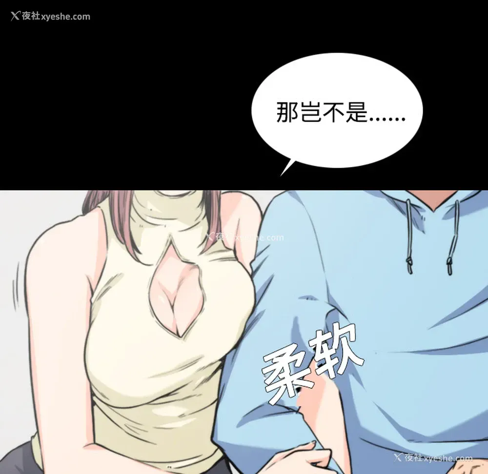 87P - 色花穴