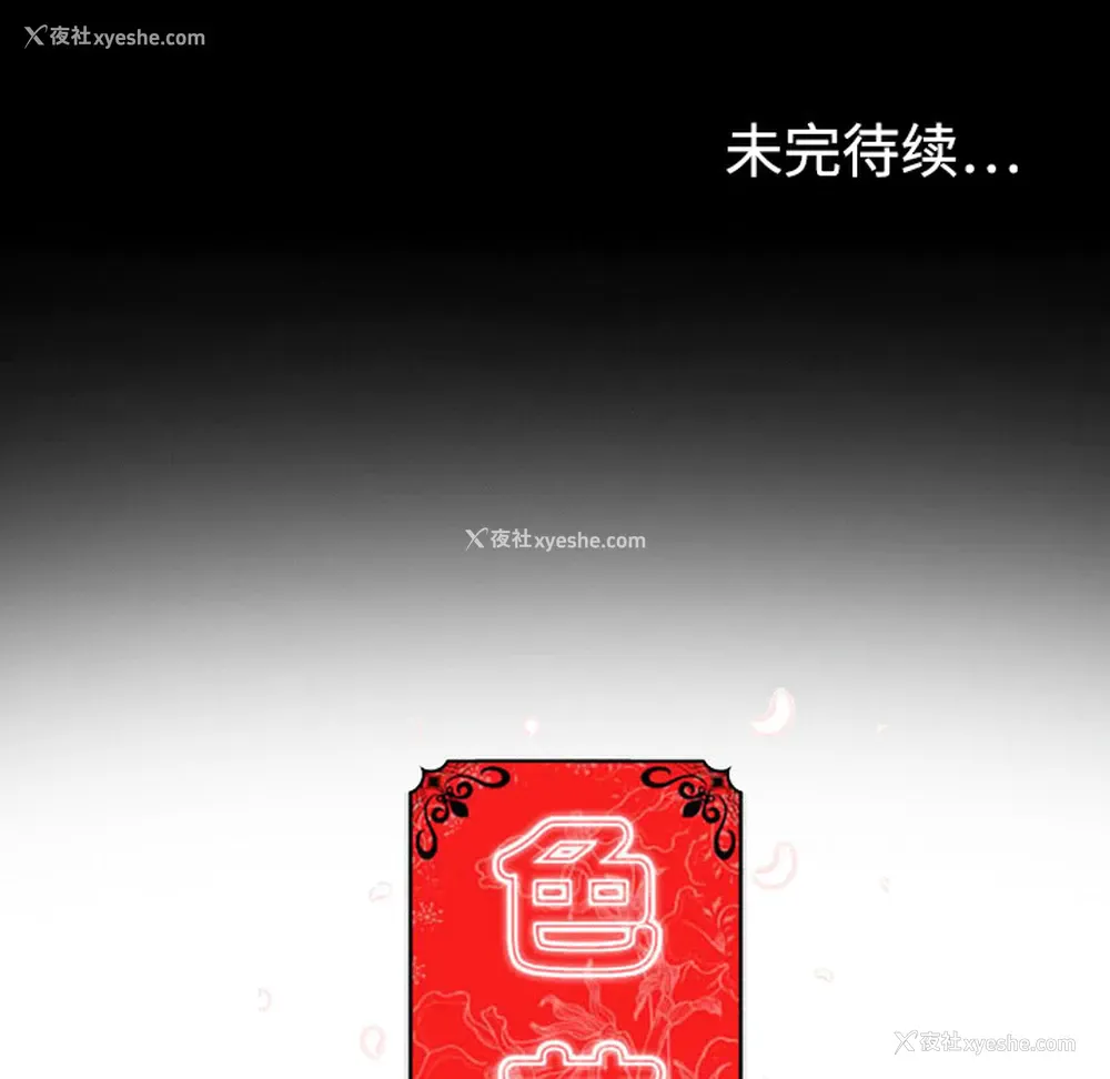 92P - 色花穴