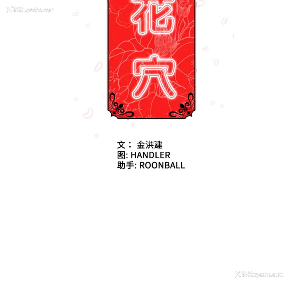 93P - 色花穴