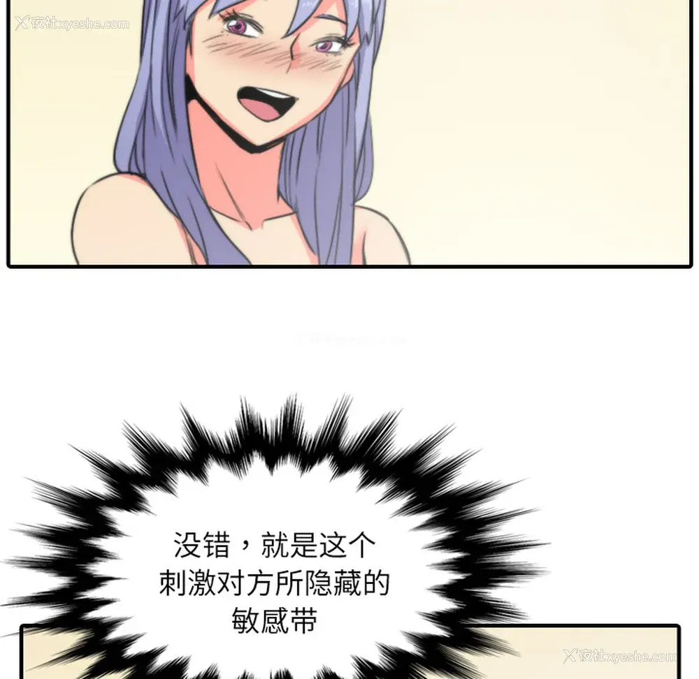 101P - 色花穴