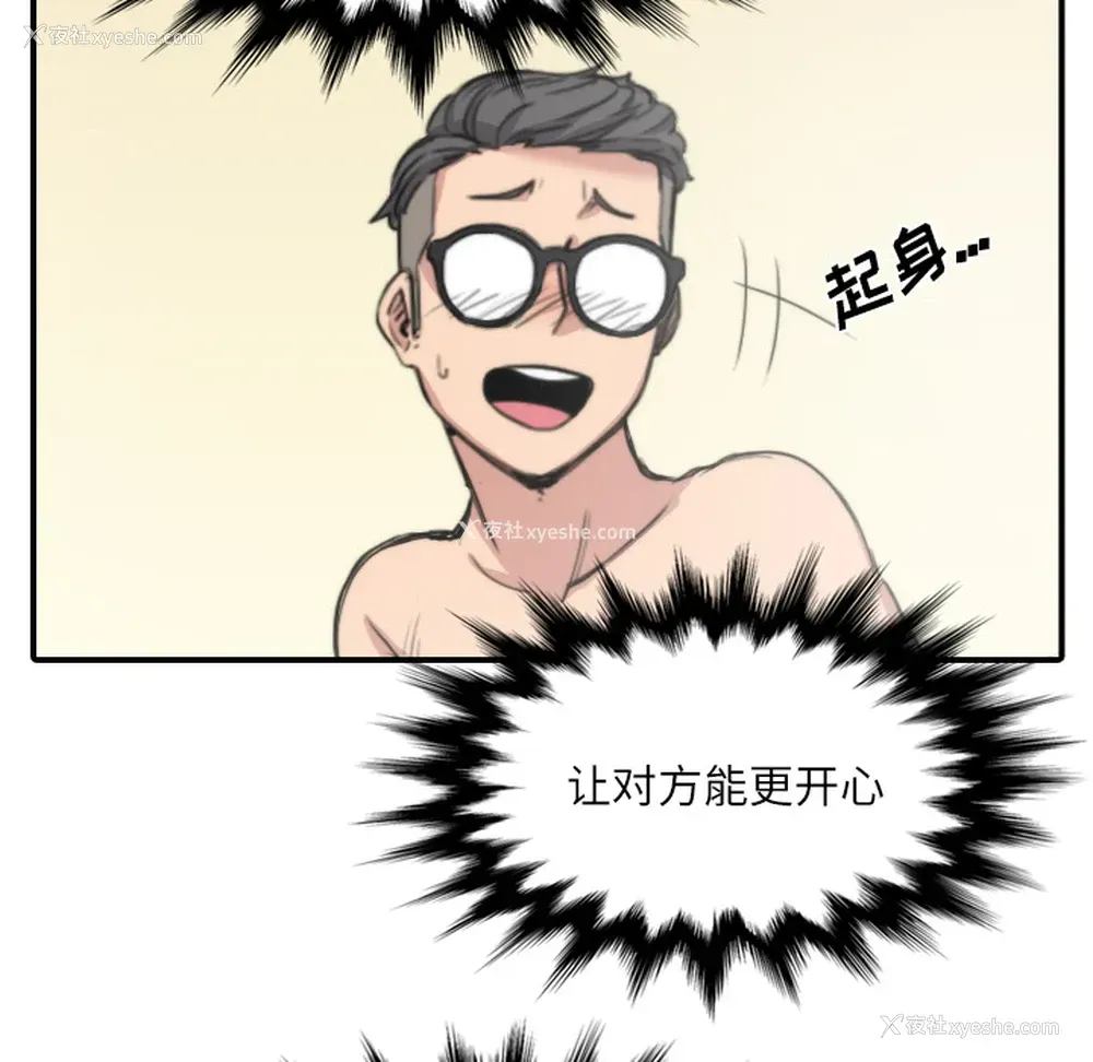 102P - 色花穴