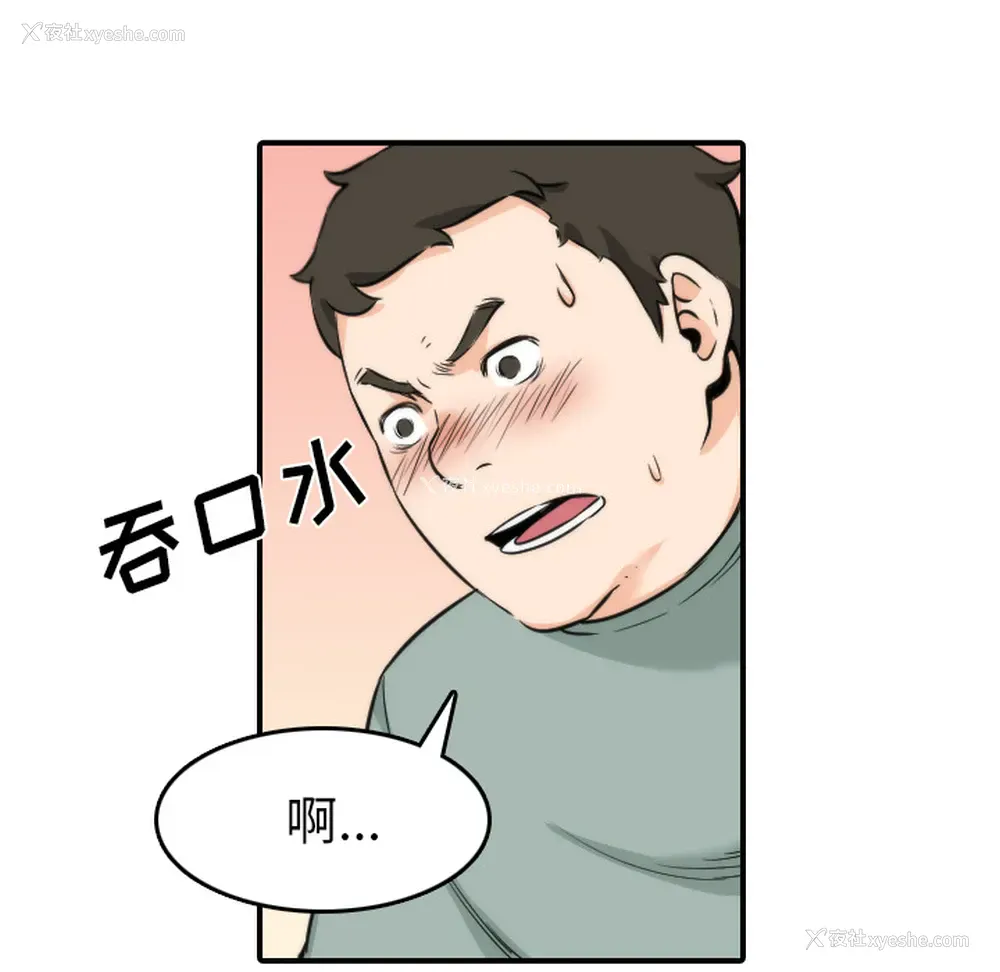 14P - 色花穴