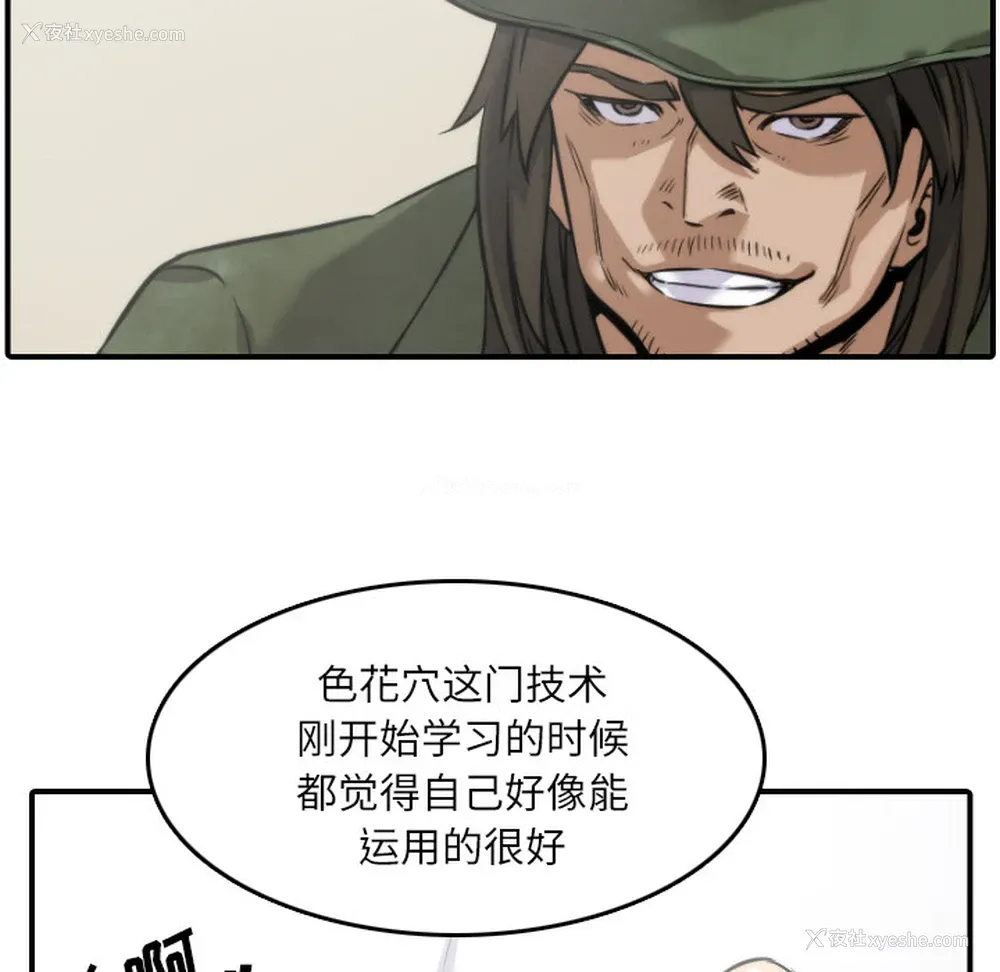 18P - 色花穴
