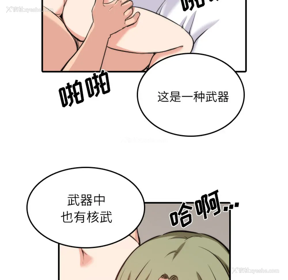 21P - 色花穴