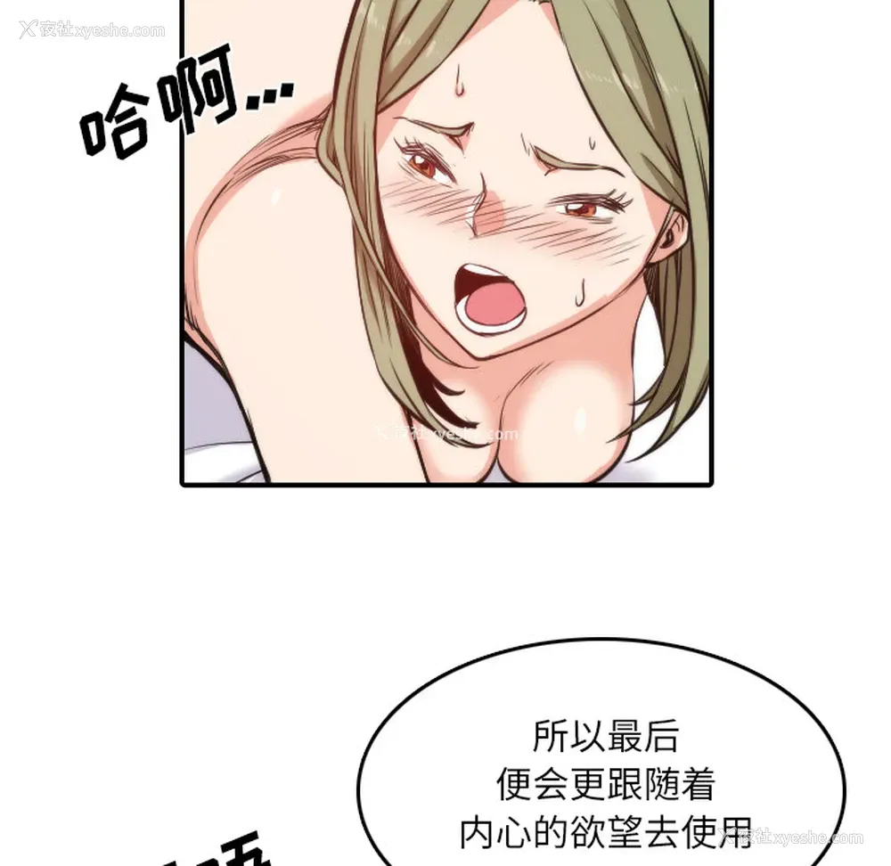 22P - 色花穴