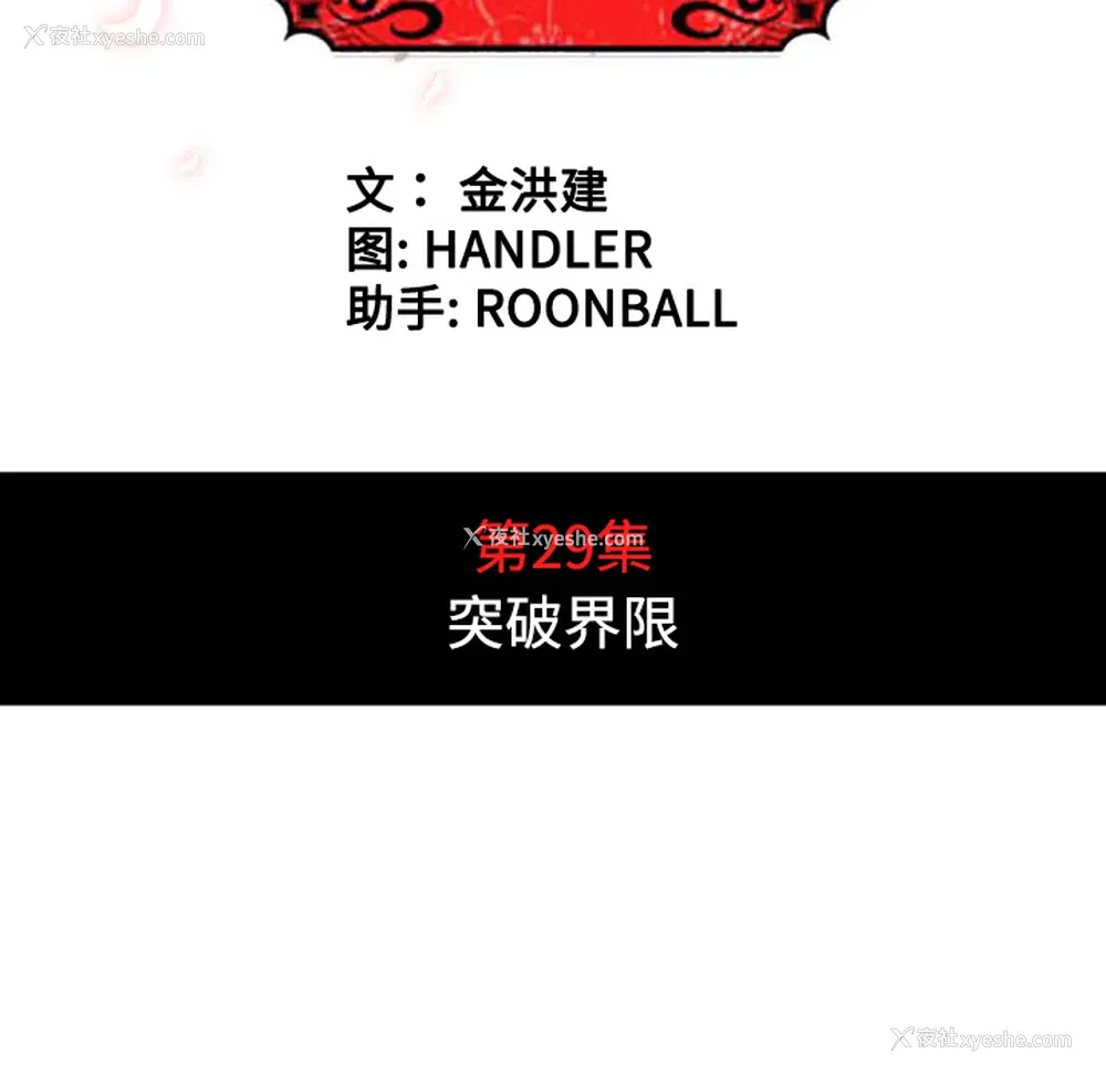 31P - 色花穴