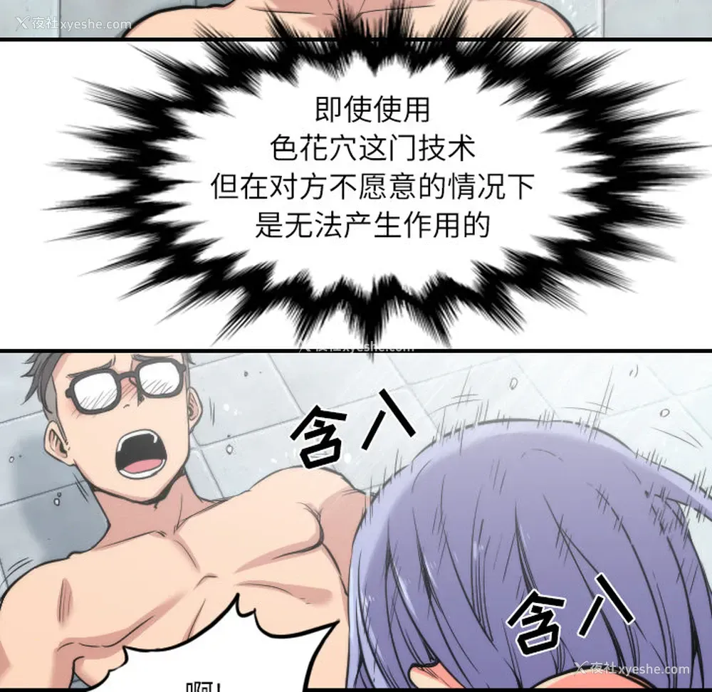 37P - 色花穴