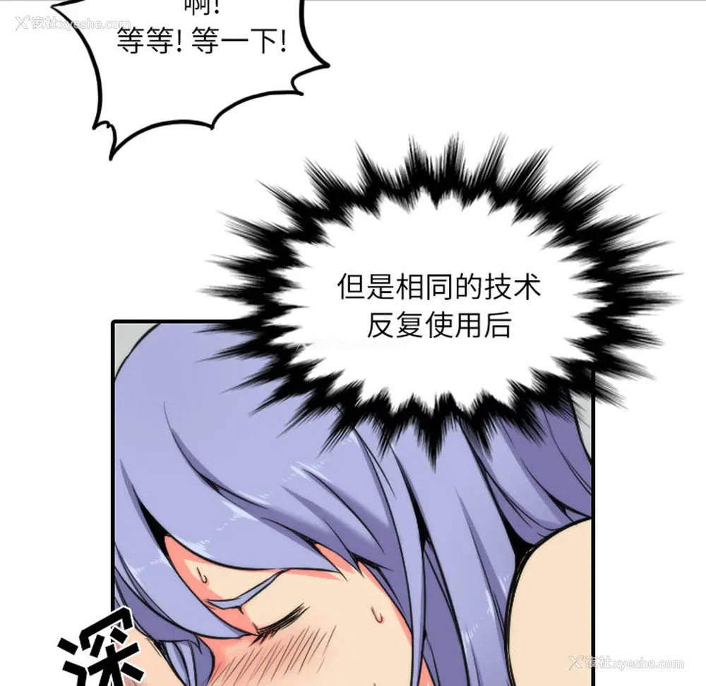 38P - 色花穴
