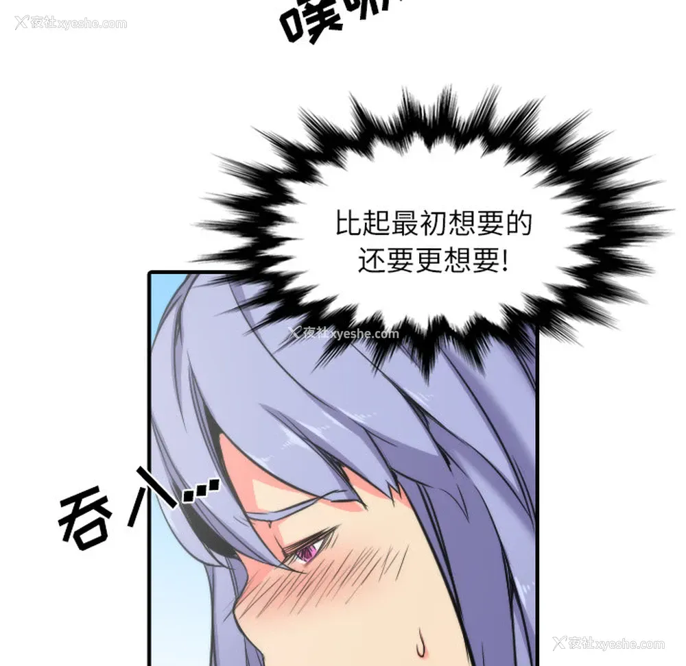 42P - 色花穴