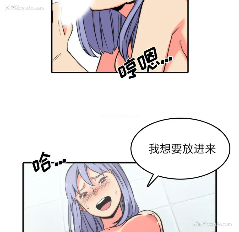 46P - 色花穴