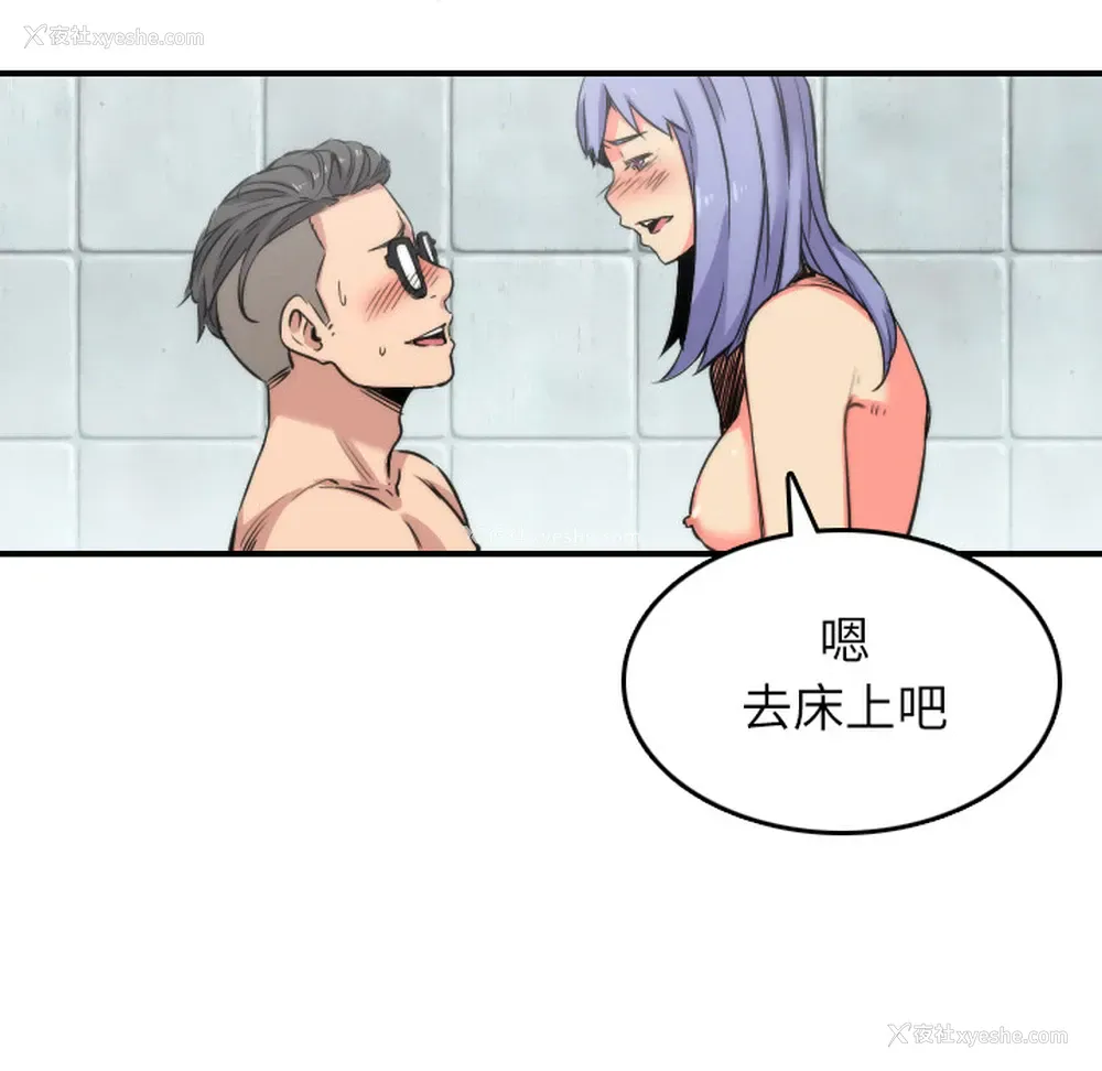 48P - 色花穴