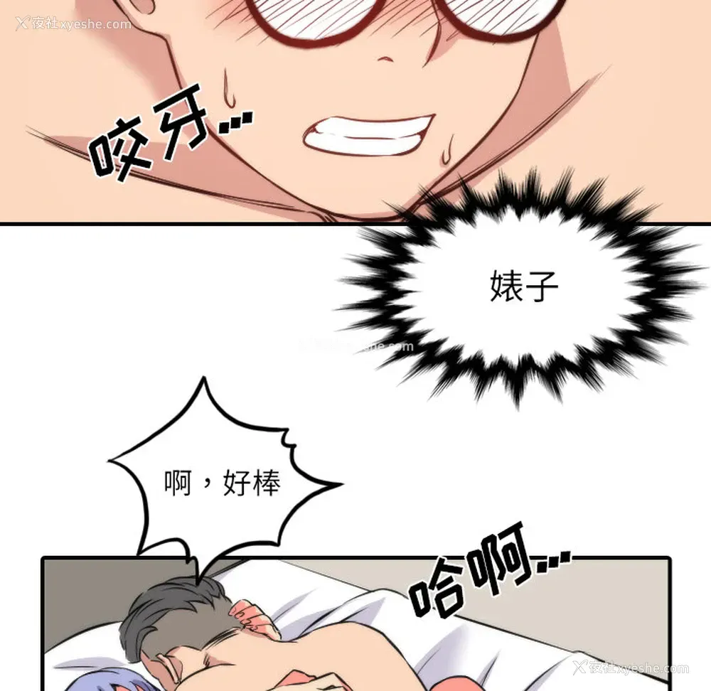 54P - 色花穴